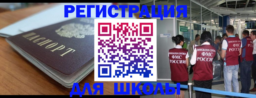 прописка паспорт в Шахтах