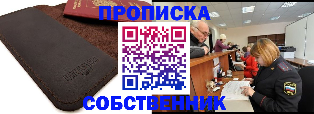 миграционный учет в Шахтах