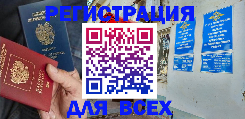 временная регистрация законно в Шахтах