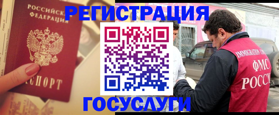 временная регистрация законно в Шахтах