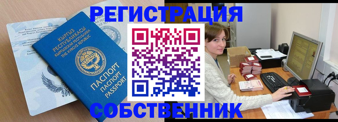 прописка паспорт в Шахтах