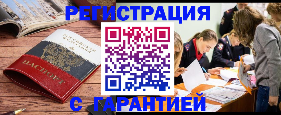 найти адрес прописки в Шахтах