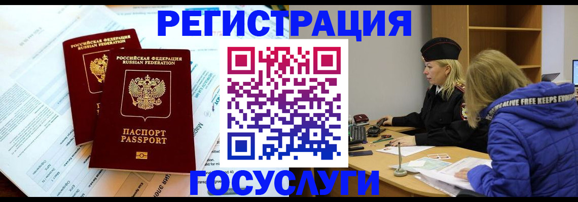 прописка поиск в Шахтах